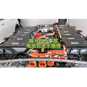威马ex5 电池包进水故障维修